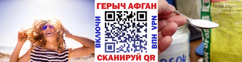 Героин Heroin  купить закладку  гидра ONION  Болхов 
