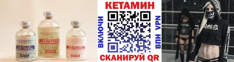 КЕТАМИН VHQ  Болхов 