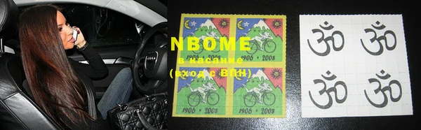 марки nbome Арсеньев
